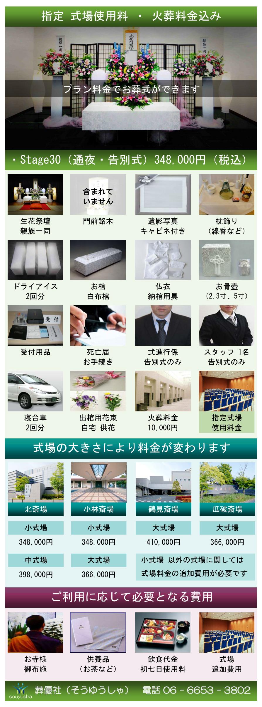 低価格な家族葬プランのご紹介