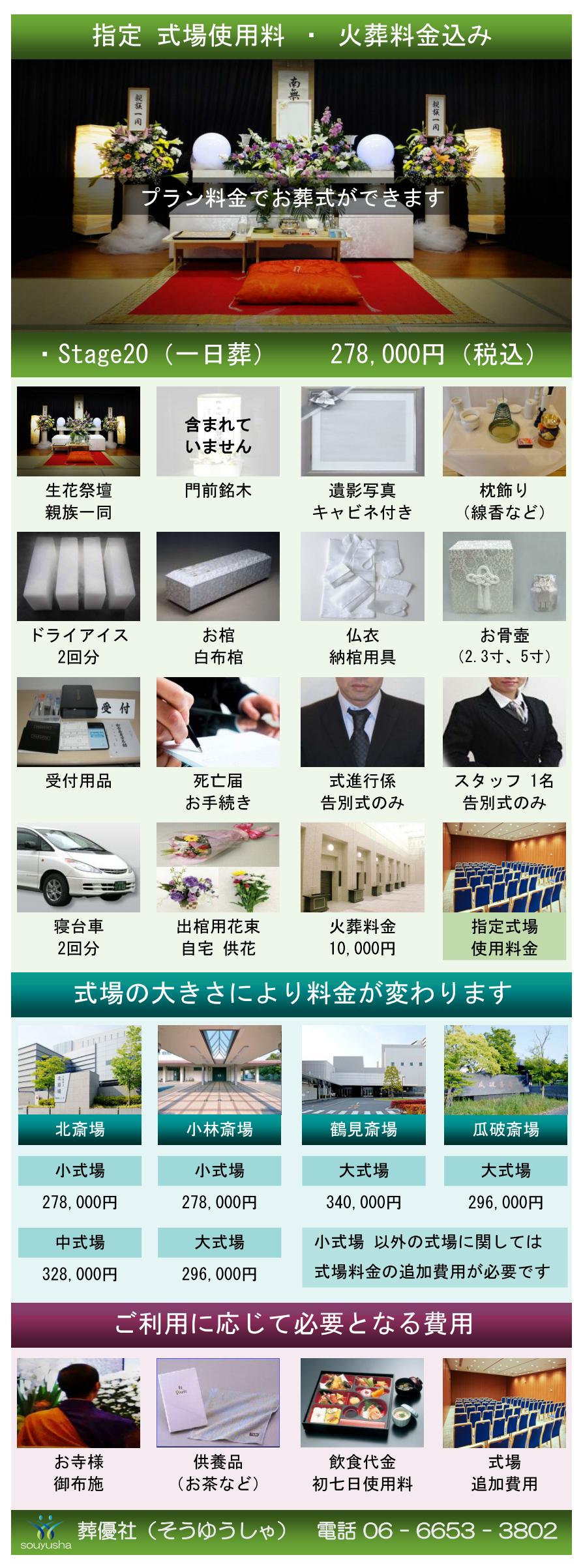 通夜なし告別式だけの葬儀「一日葬」のご紹介